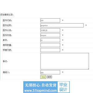php349图书借阅管理系统