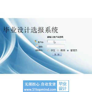php371毕业设计选报系统