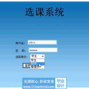 php378学生选课系统