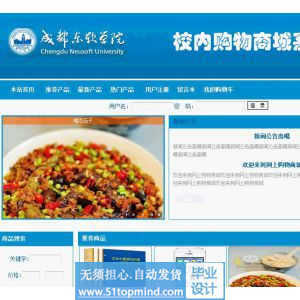 php381校内购物商城蓝色