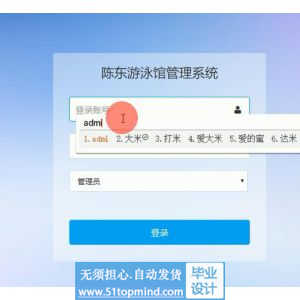 php334游泳馆管理系统没论文
