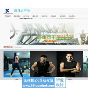 php392健身房网站