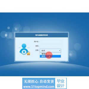 asp.net701幼儿园接送信息管理系统