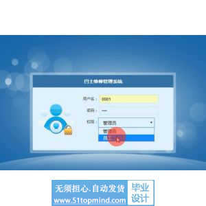 asp.net702汽车巴士车辆维修管理系统