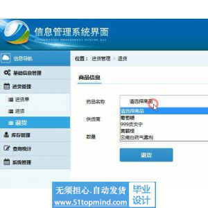 jsp171SSM医药销售管理系统进销存