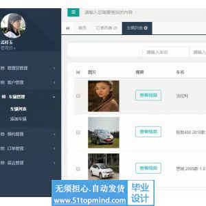 jsp174SSM土豆汽车销售系统