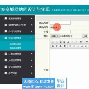 asp.net703E宠商城网站宠物系统