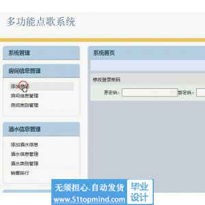 asp.net712多功能点歌系统