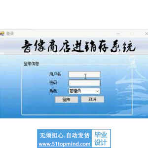 asp.net779cs音像商店进销存系统winform窗体