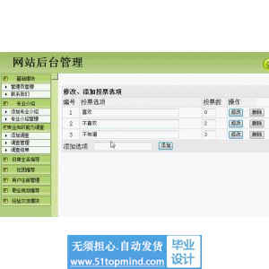 php712新生入学指南系统