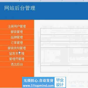 php715服装网店购物系统