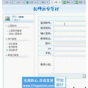 php731高校网上心理咨询室
