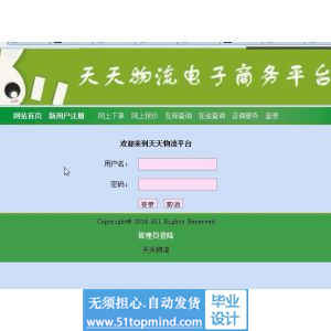 php737物流电子商务平台