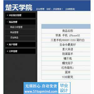 php738校内商城购物系统