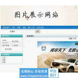 php742图片相册展示网站