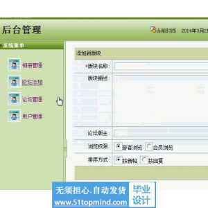 php754校友群联谊网站