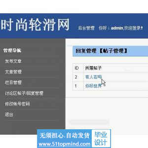 php758少年时尚轮滑网
