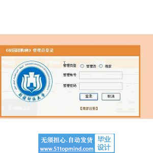 php759校园团购网站设计