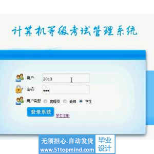 php769计算机等级考试报名系统
