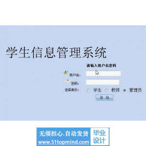 php770学生档案成绩信息系统