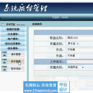 php774音乐网站设计