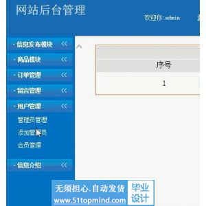 php829保健品销售管理系统