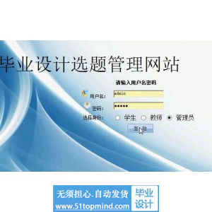 php830毕业设计选题网站