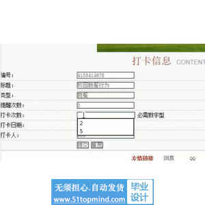jsp883校园行为分析预警管理系统