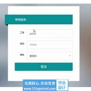 jsp1005ssh企业考勤休假签到系统