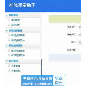 jsp1006课堂助手_作业教学资料ssh