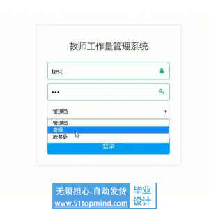 jsp1008高校教师工作量审批系统