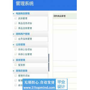 jsp1012家用电器团购网站ssh