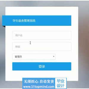 jsp1020高校学生宿舍公寓管理系统功能最全