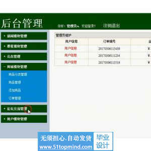 jsp1023运动健身商城课程管理系统