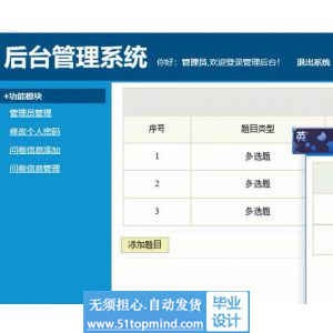 jsp1026大学生消费状况调查系统