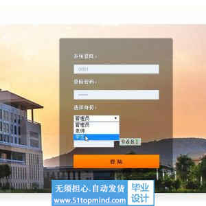 jsp1034班主任辅导员管理系统