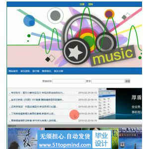 jsp1037网上点歌音乐播放系统
