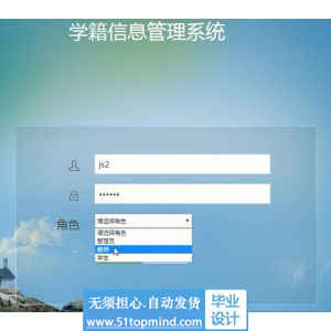 jsp1040学生学籍信息管理系统