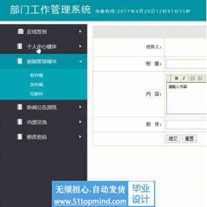 jsp1076sshOA办公自动化部门管理系统
