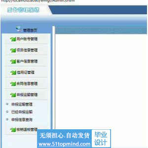 jsp1096外贸合同信息管理系统