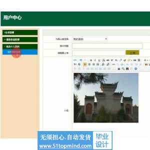 jsp1119摄影交流图片分享网站
