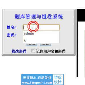 jsp1141题库管理与组卷系统