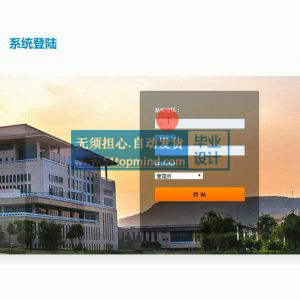 jsp1154ssh职工健康干预管理系统