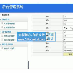 jsp1159校友录同学录网站系统ssh_java