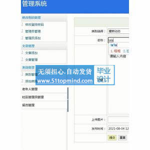 jsp1179老年人健康信息服务站