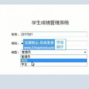 jsp1183学生体育成绩管理系统