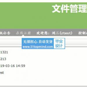 jsp1195文件管理系统