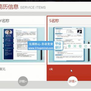 jsp1209三只小猪简历模板交易网站