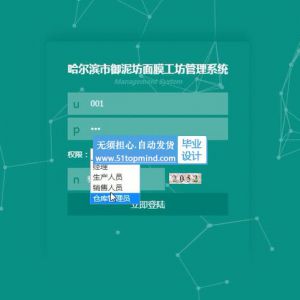 jsp1219御泥坊面膜工坊管理系统