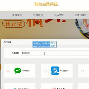 java基于vue前台点菜订餐系统SSM297